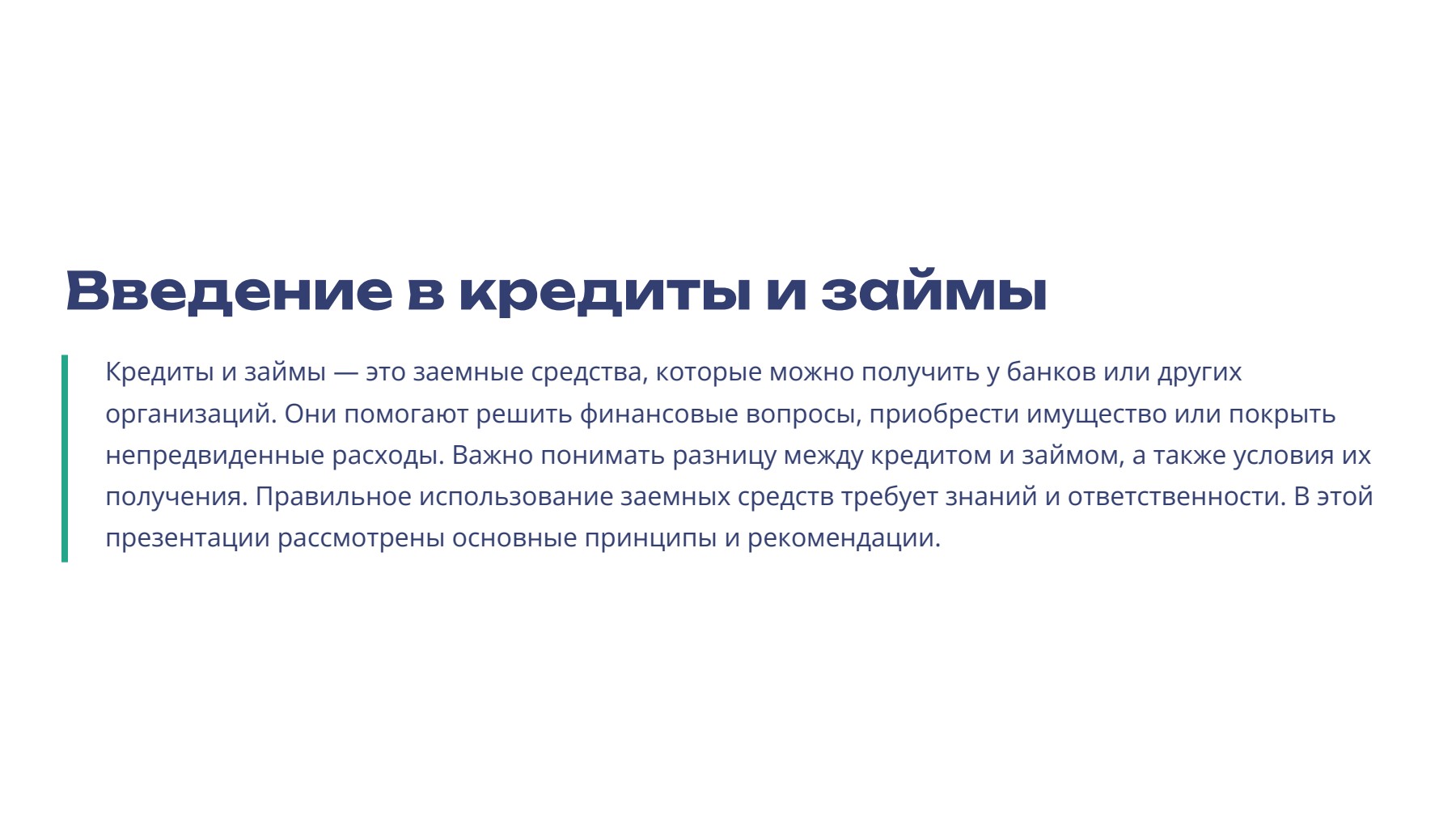 Слайд 2