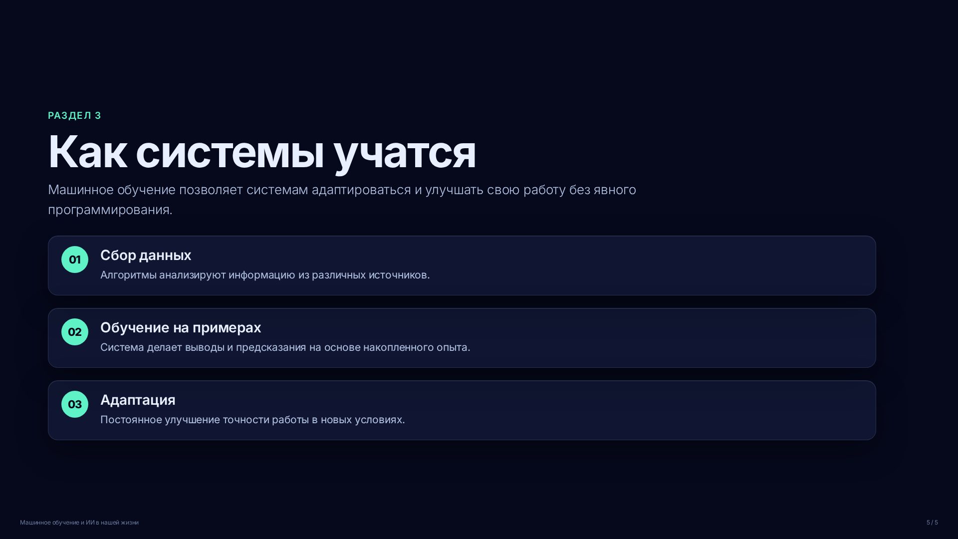 Слайд (заблокировано)