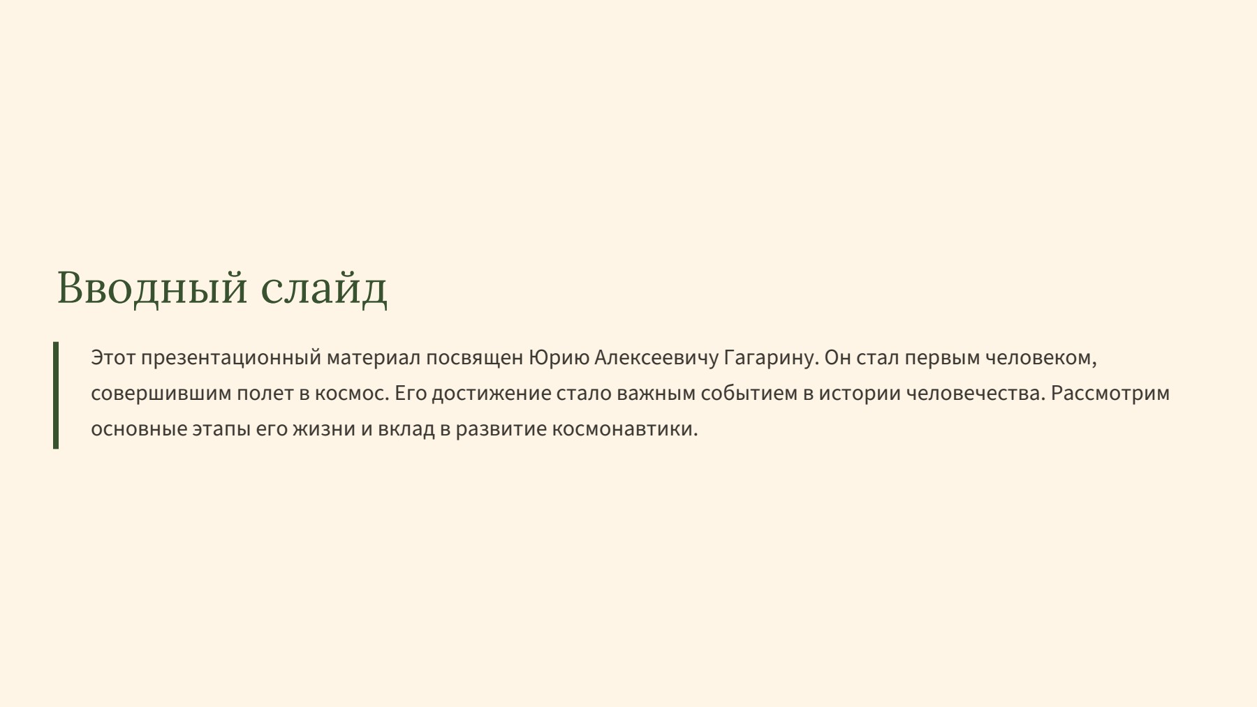 Слайд 2