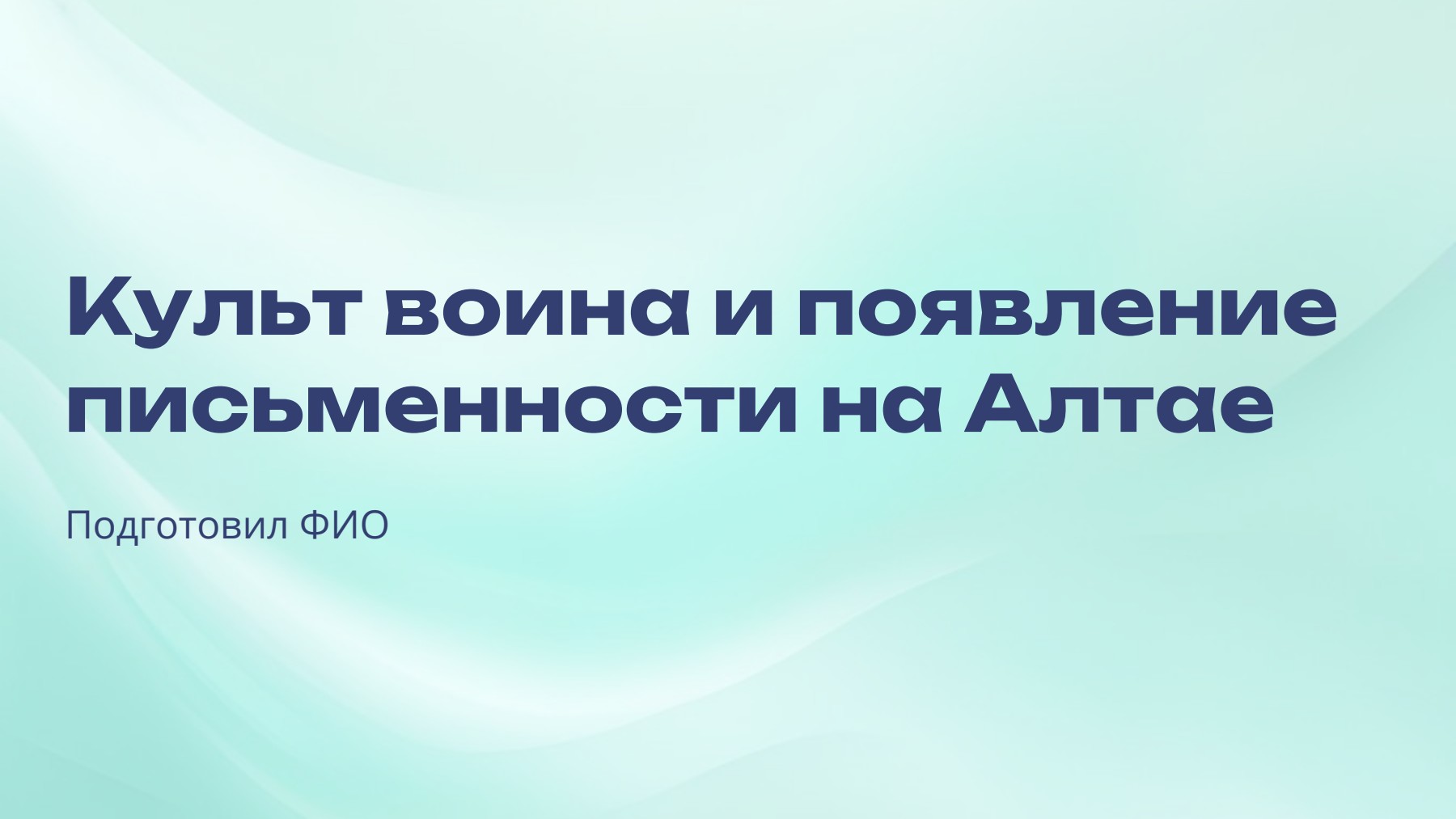 Слайд 1