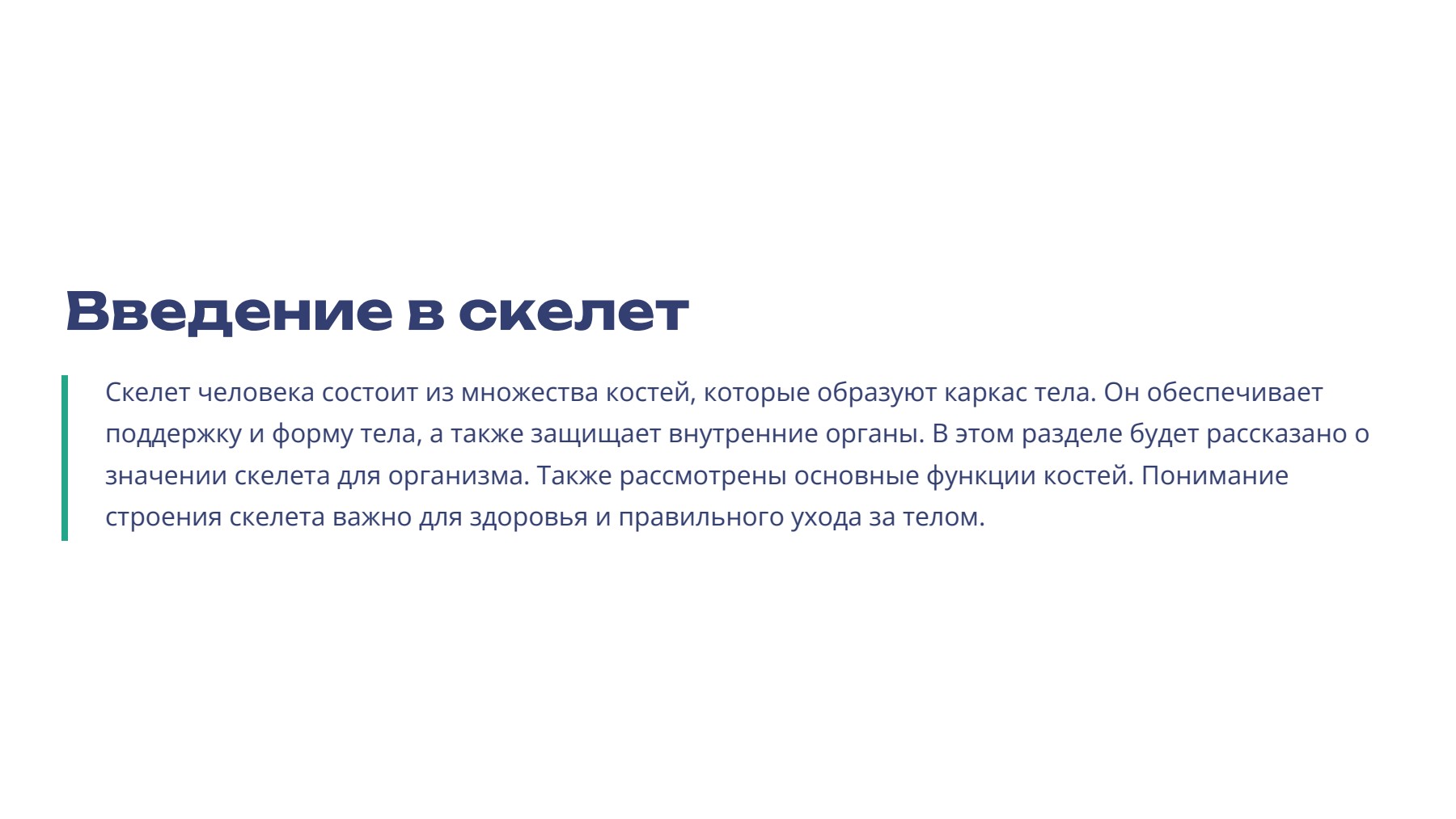 Слайд 2