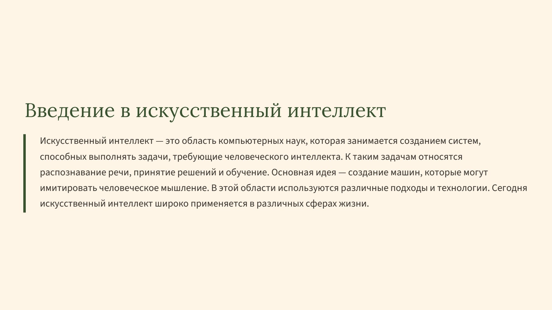 Слайд 2
