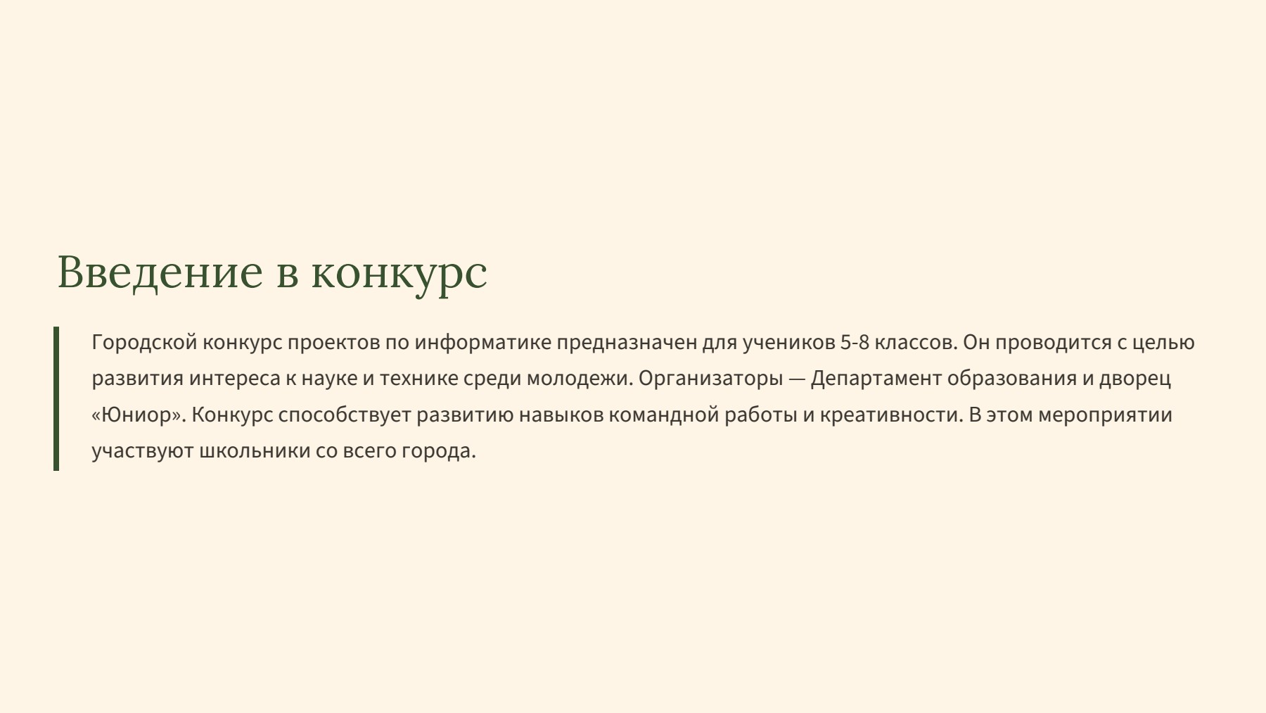Слайд 2