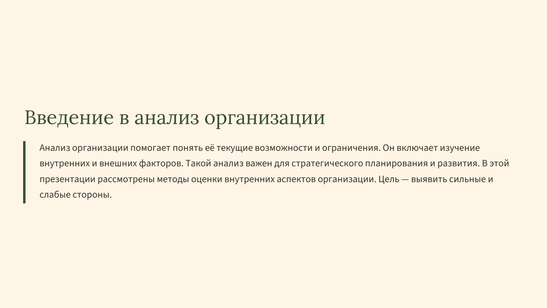 Слайд 2