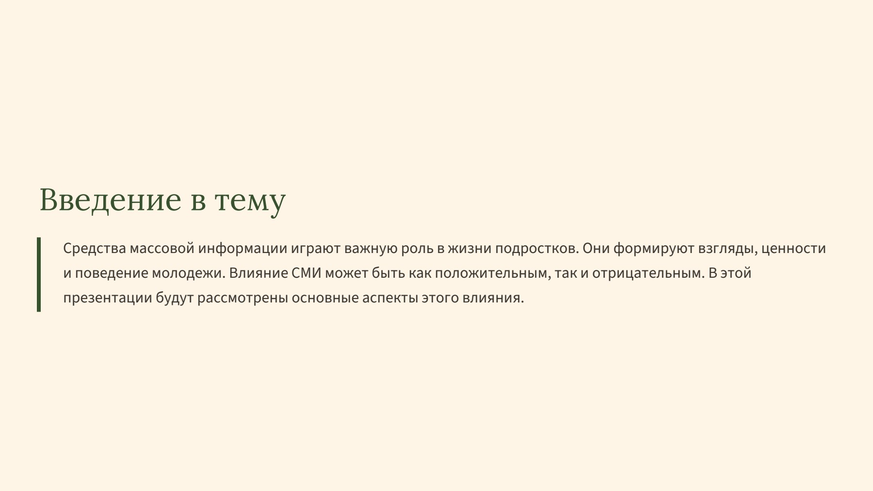 Слайд 2