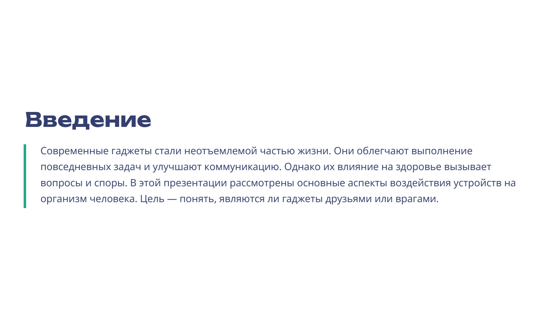 Слайд 2