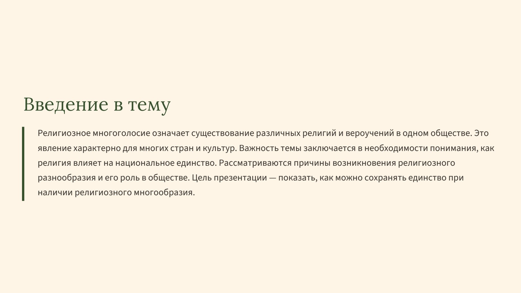 Слайд 2