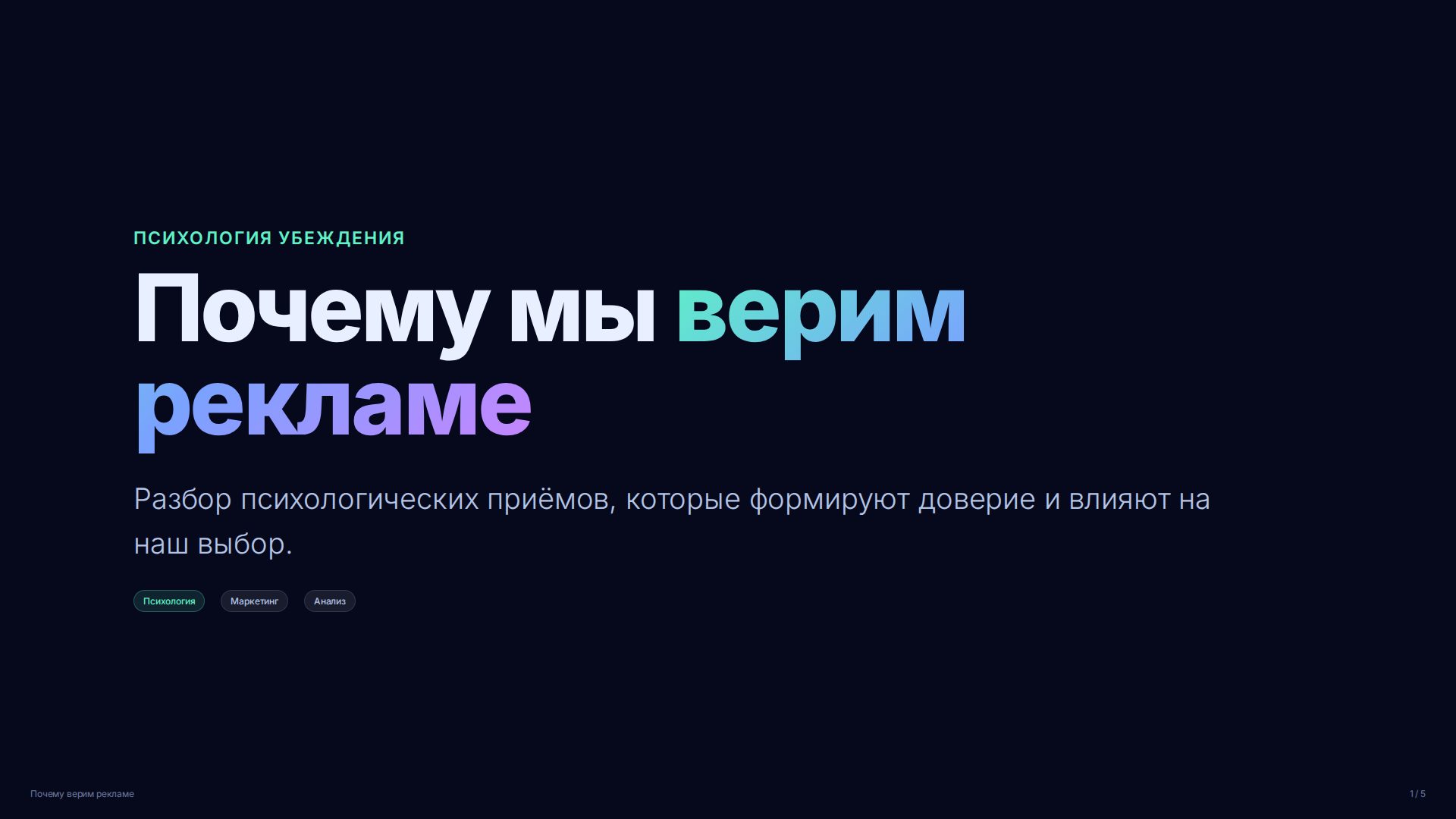 Слайд 1