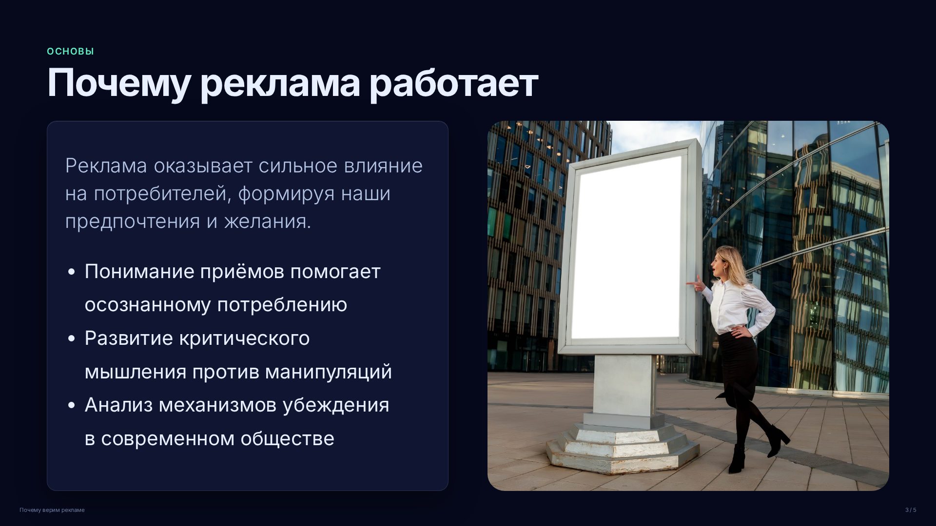 Слайд 3