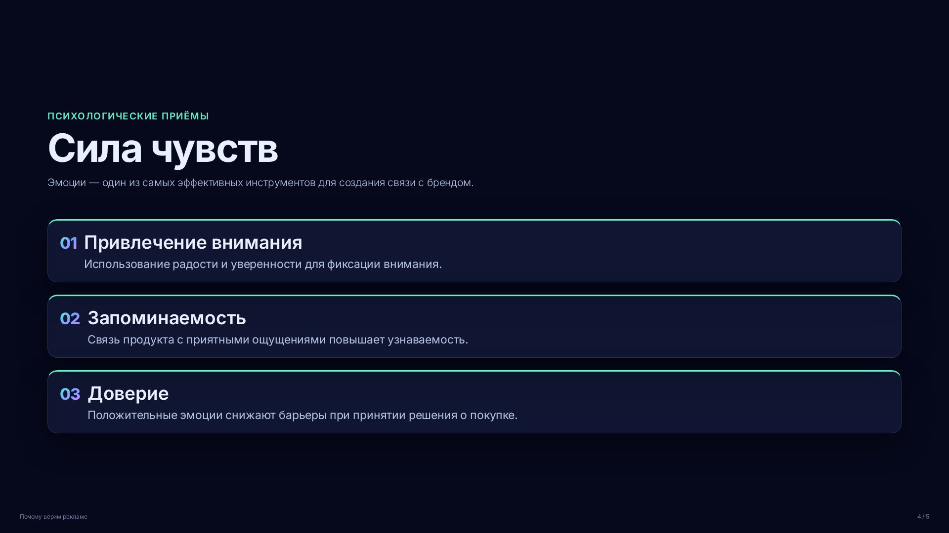 Слайд 4