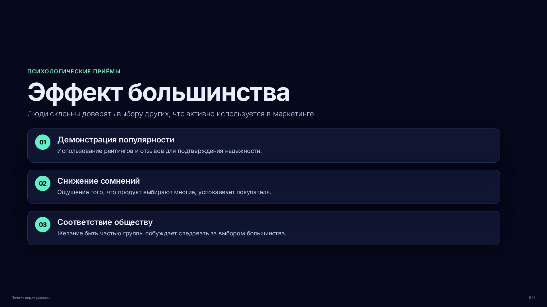 Слайд (заблокировано)