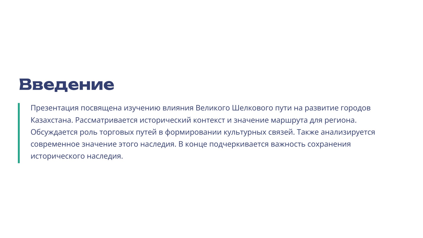 Слайд 2