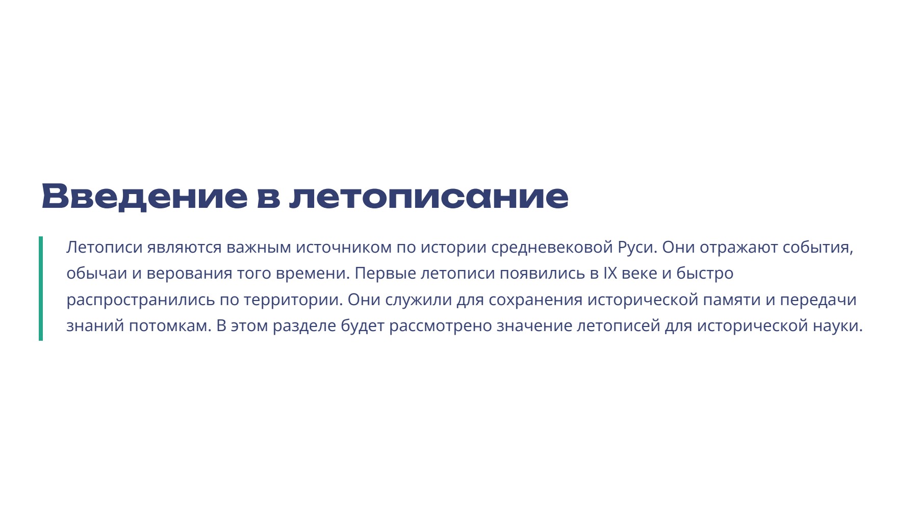 Слайд 2