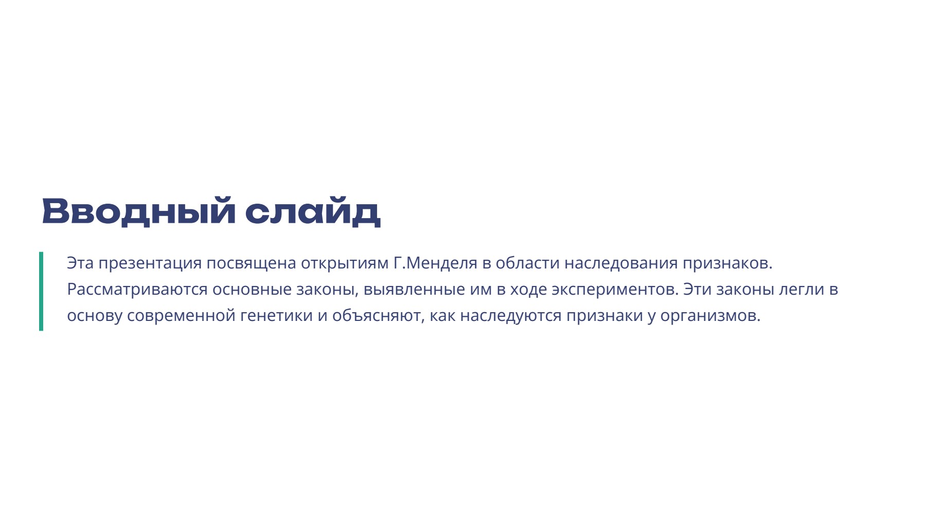 Слайд 2