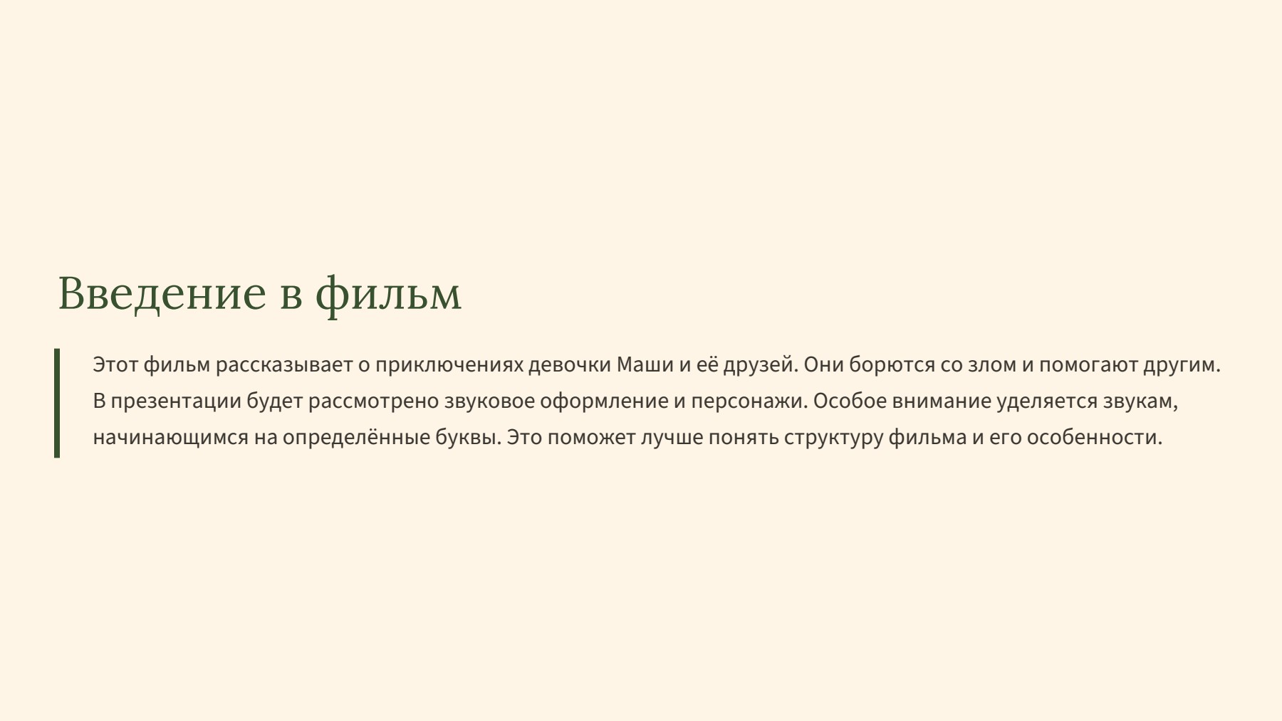 Слайд 2