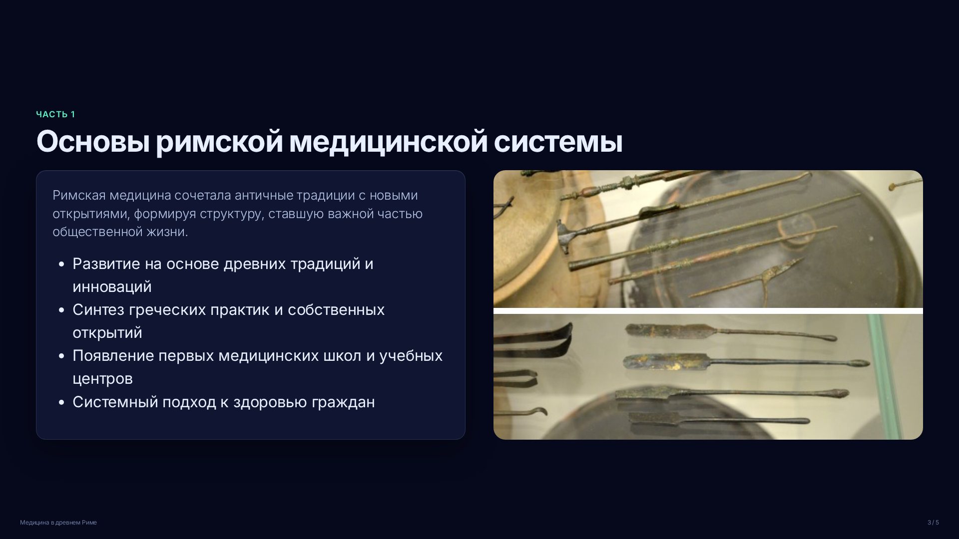 Слайд 3