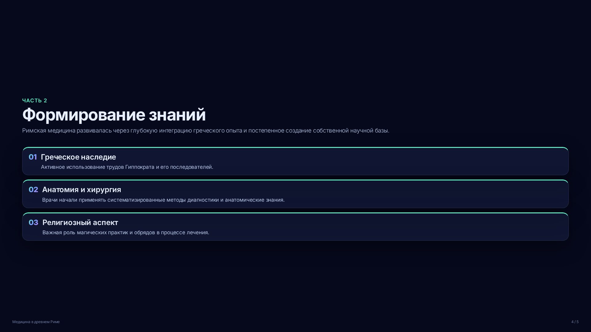Слайд 4