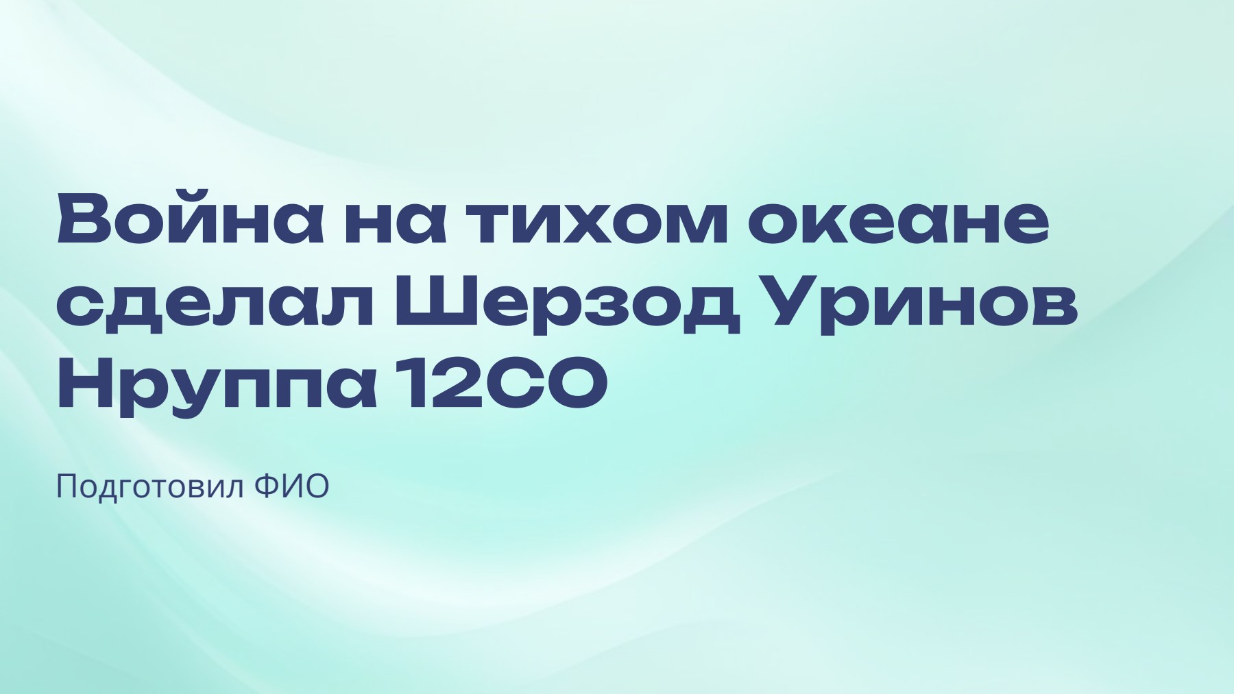 Слайд 1