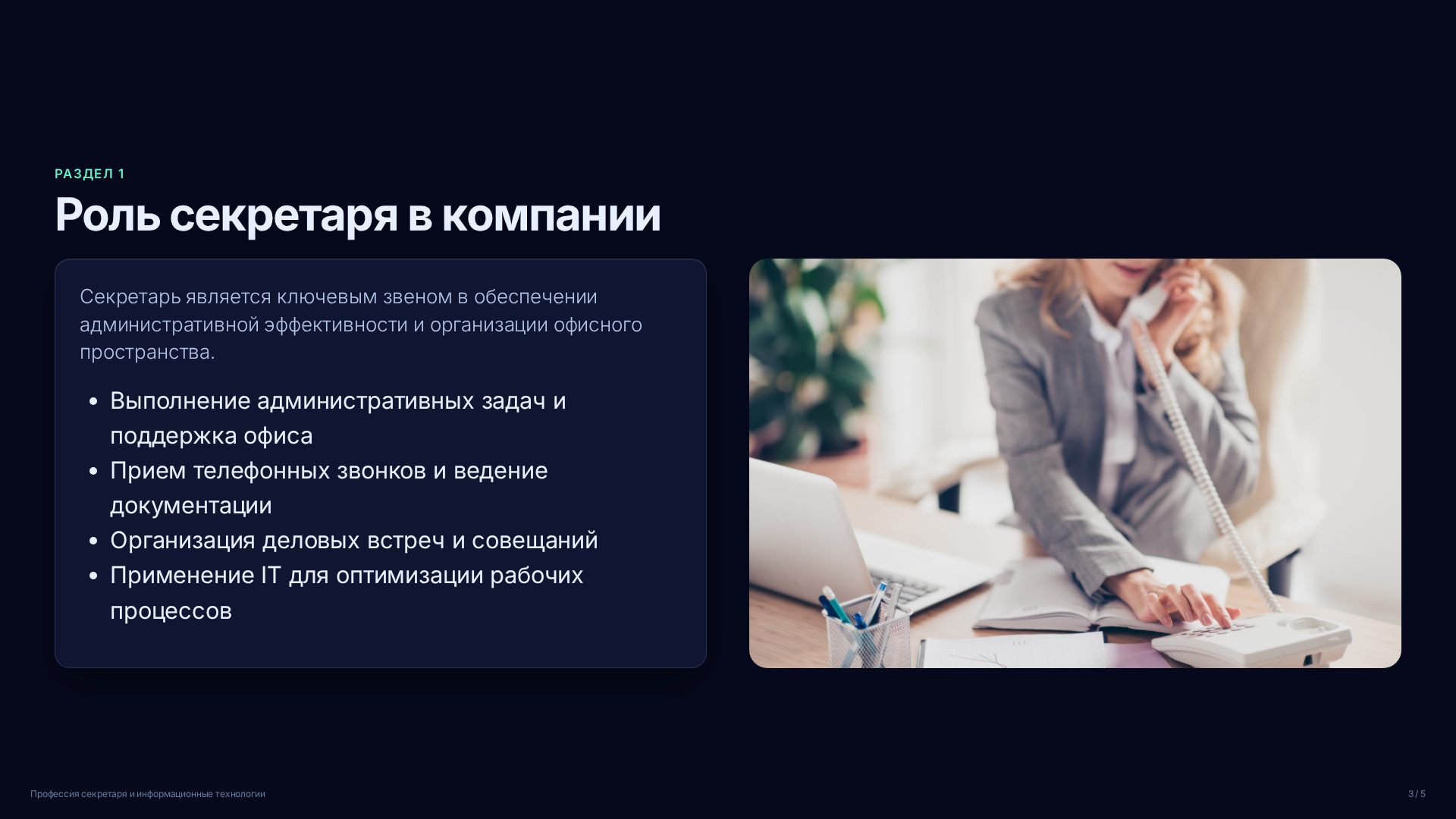 Слайд 3