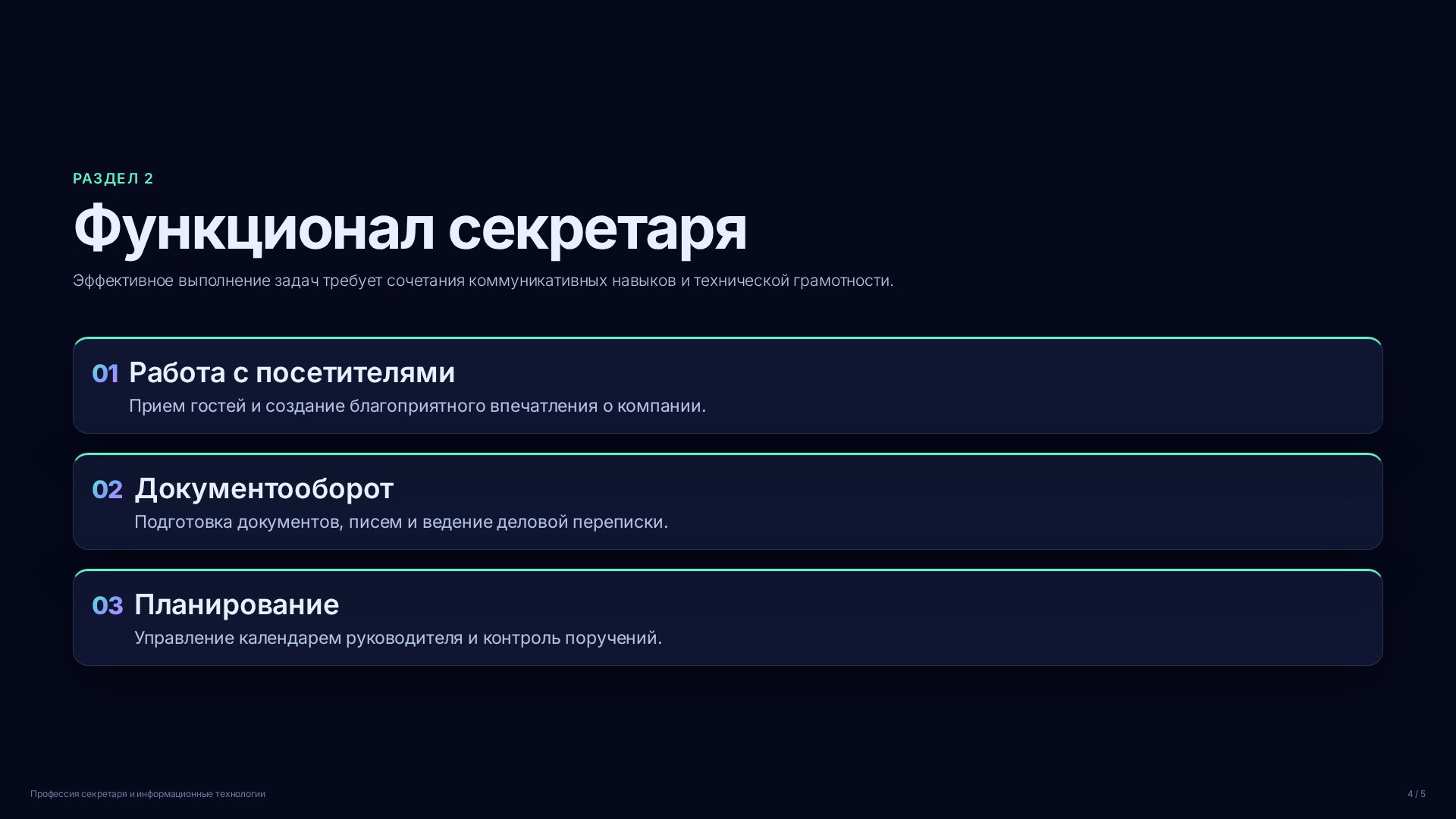 Слайд 4