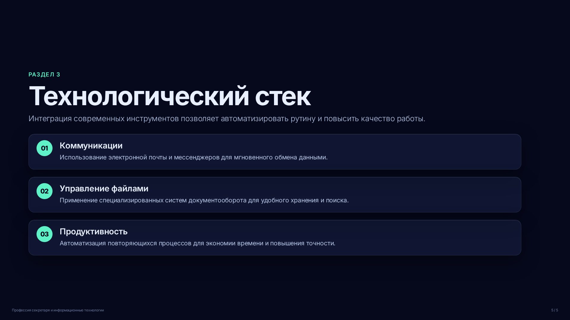Слайд (заблокировано)