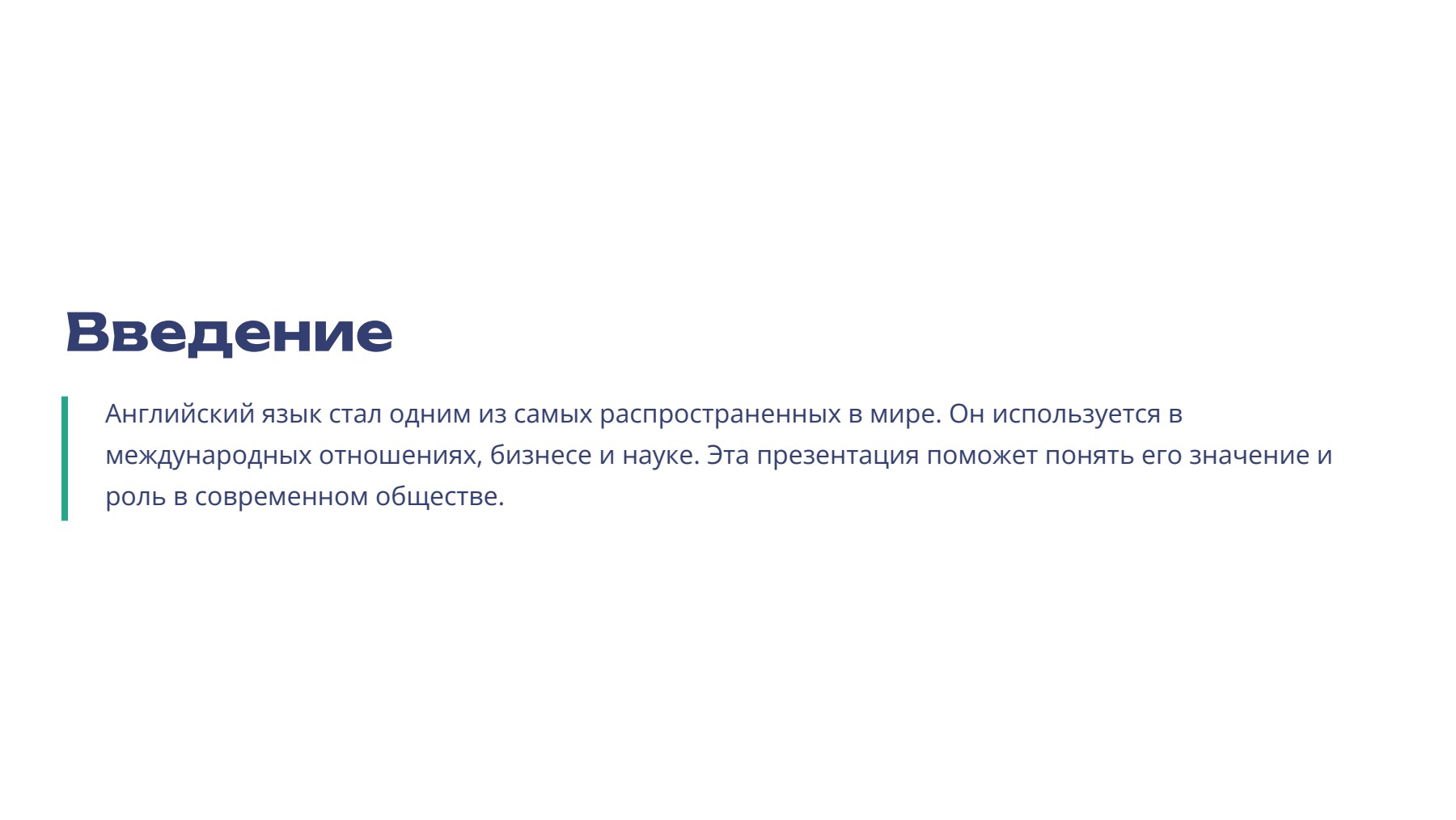 Слайд 2