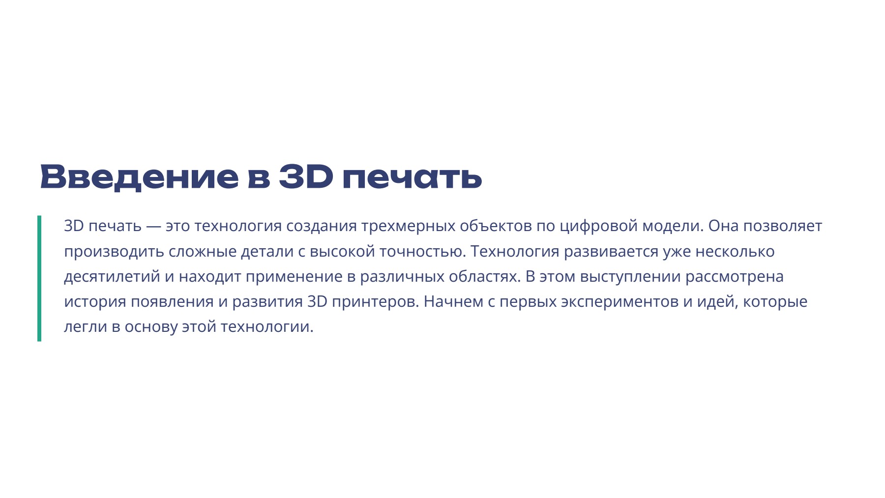 Слайд 2