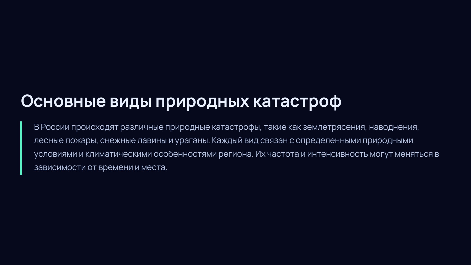 Слайд 2