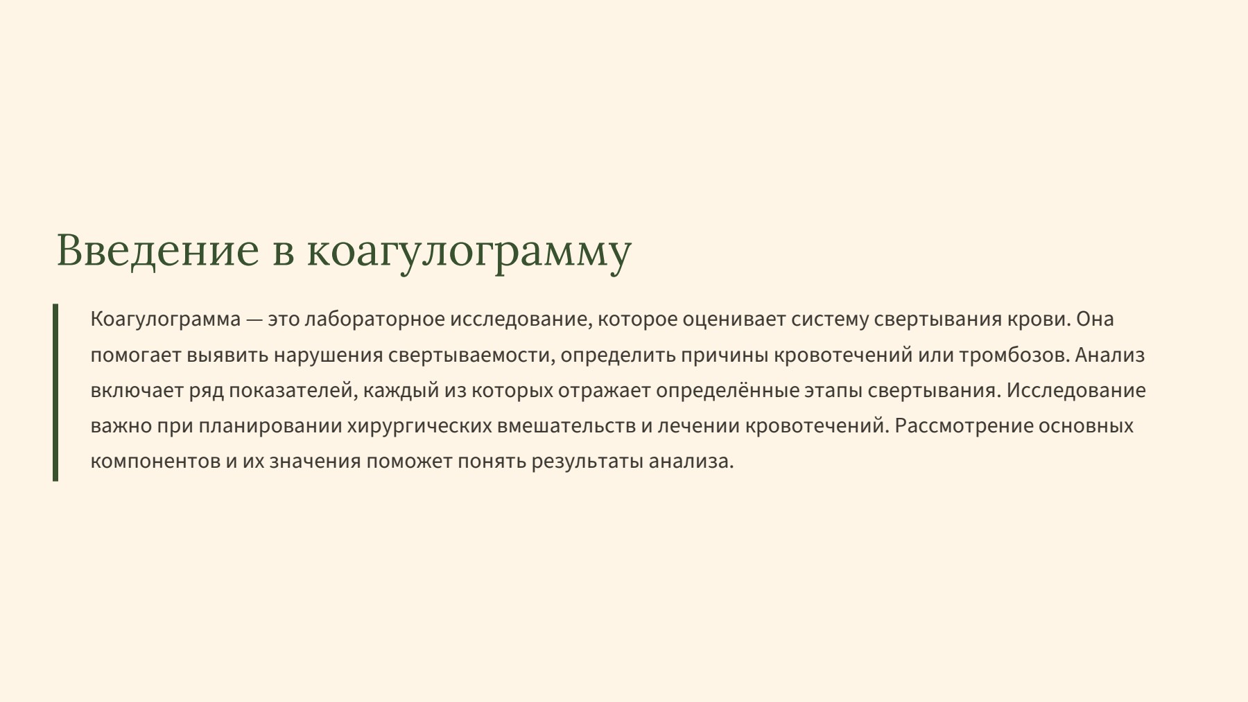 Слайд 2