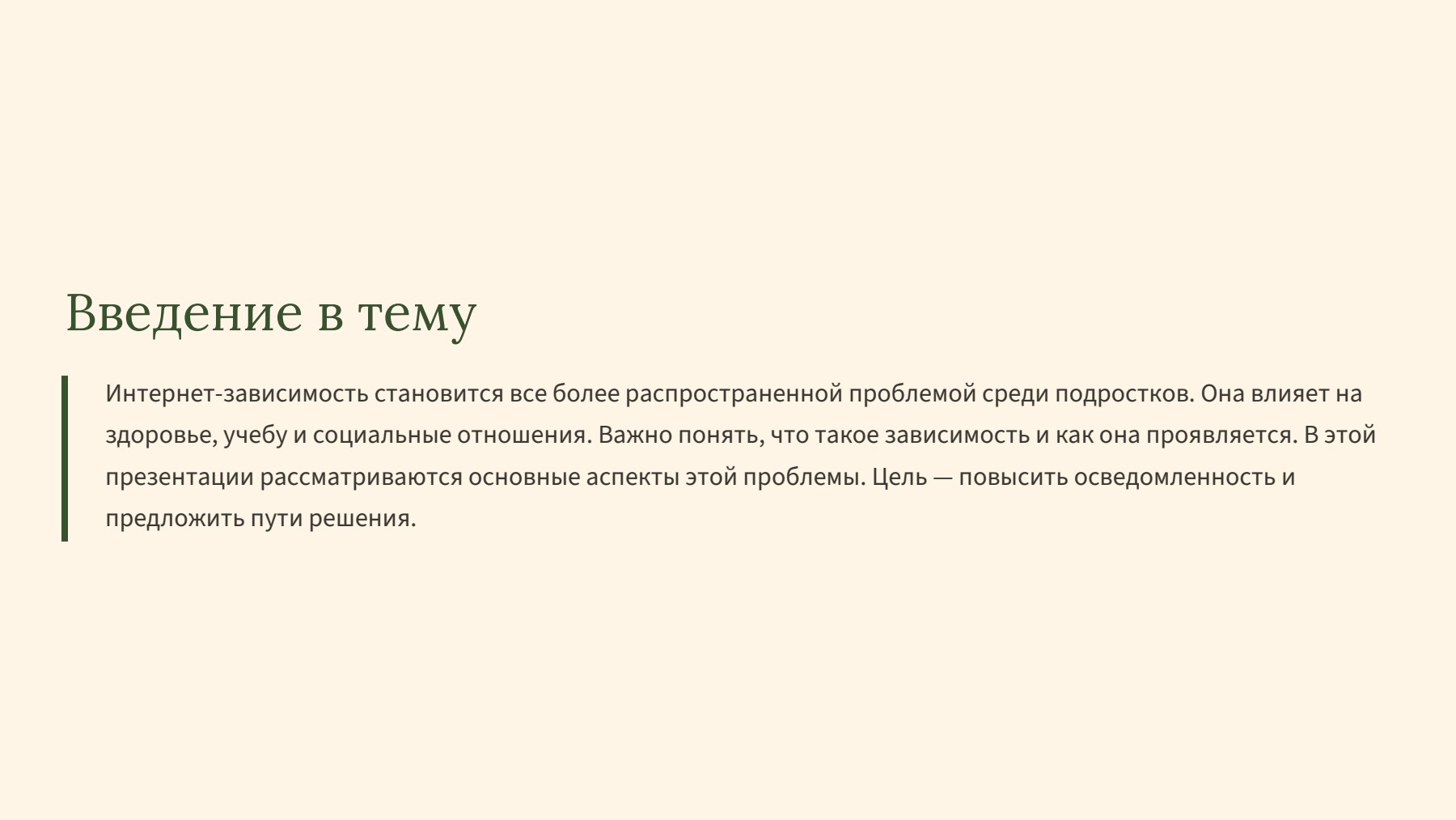Слайд 2