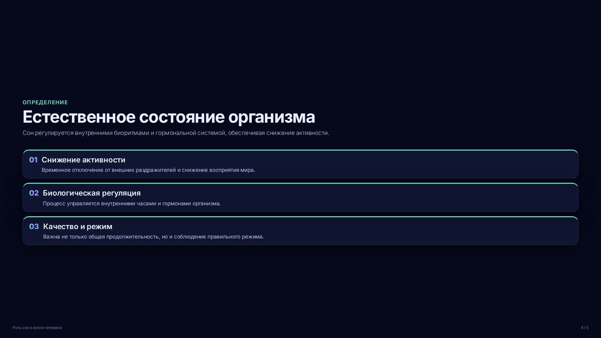 Слайд 4