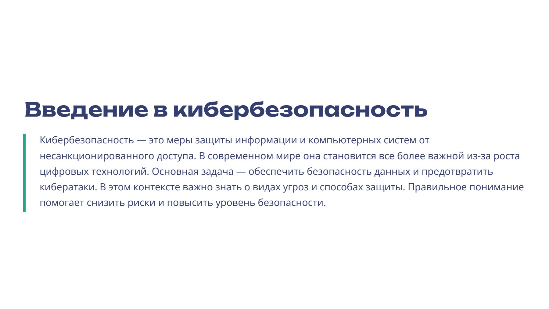 Слайд 2