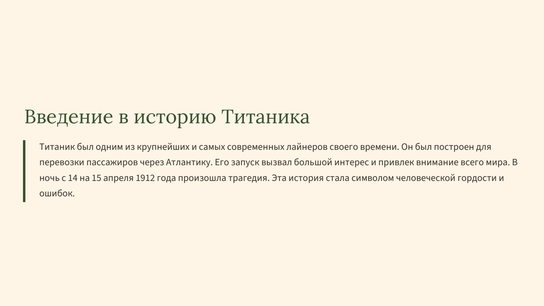 Слайд 2