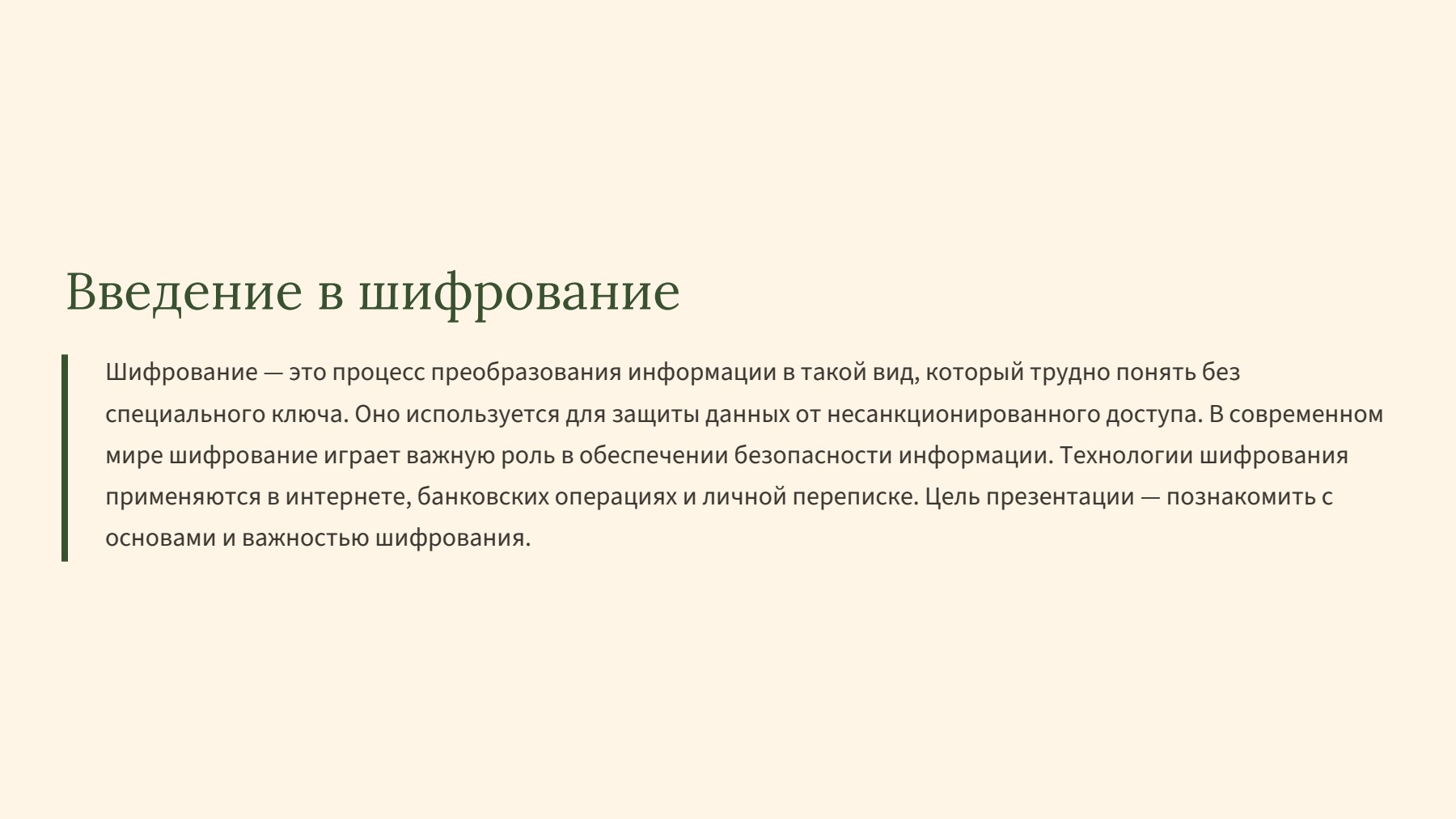 Слайд 2