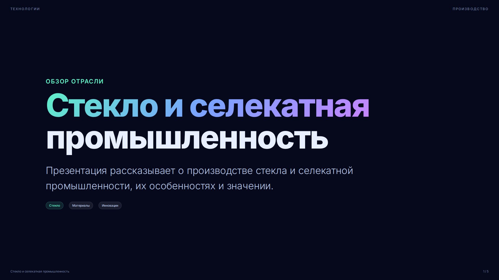 Слайд 1