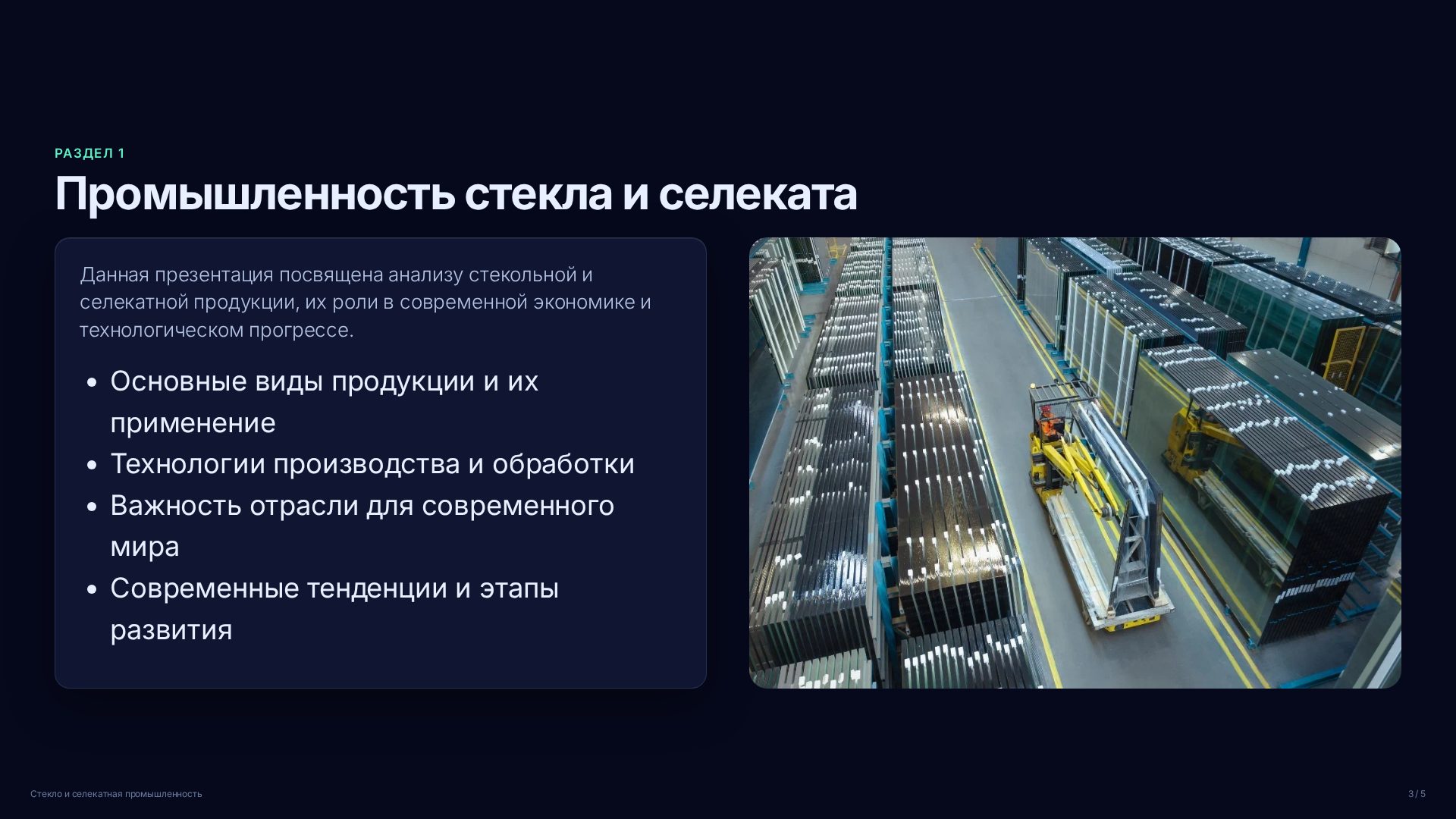 Слайд 3