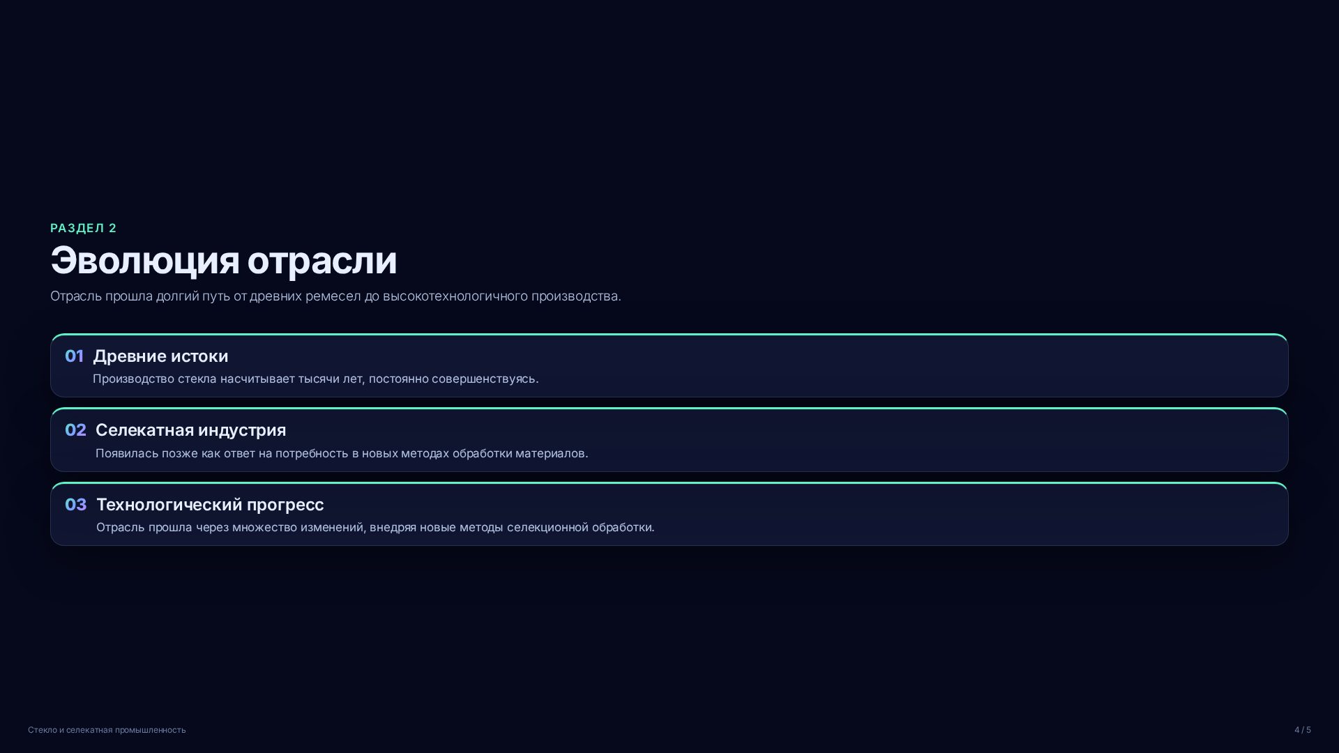 Слайд 4