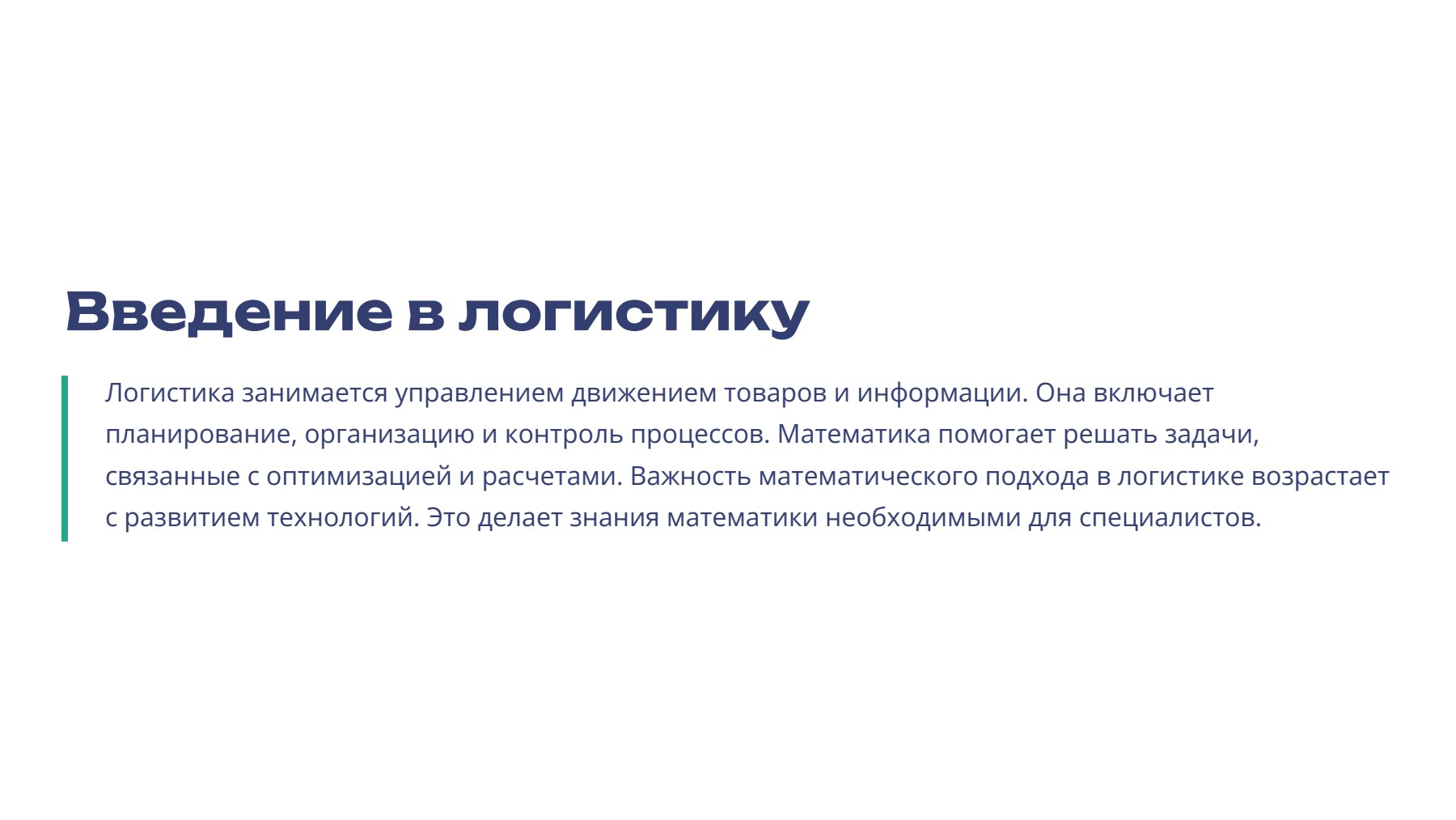Слайд 2