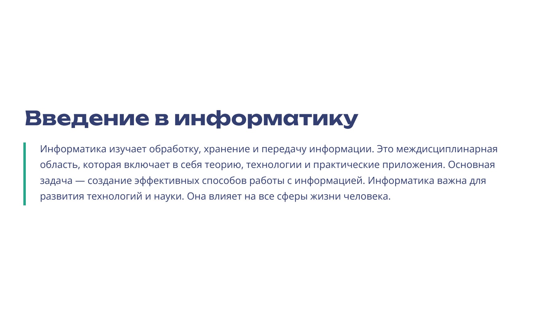 Слайд 2
