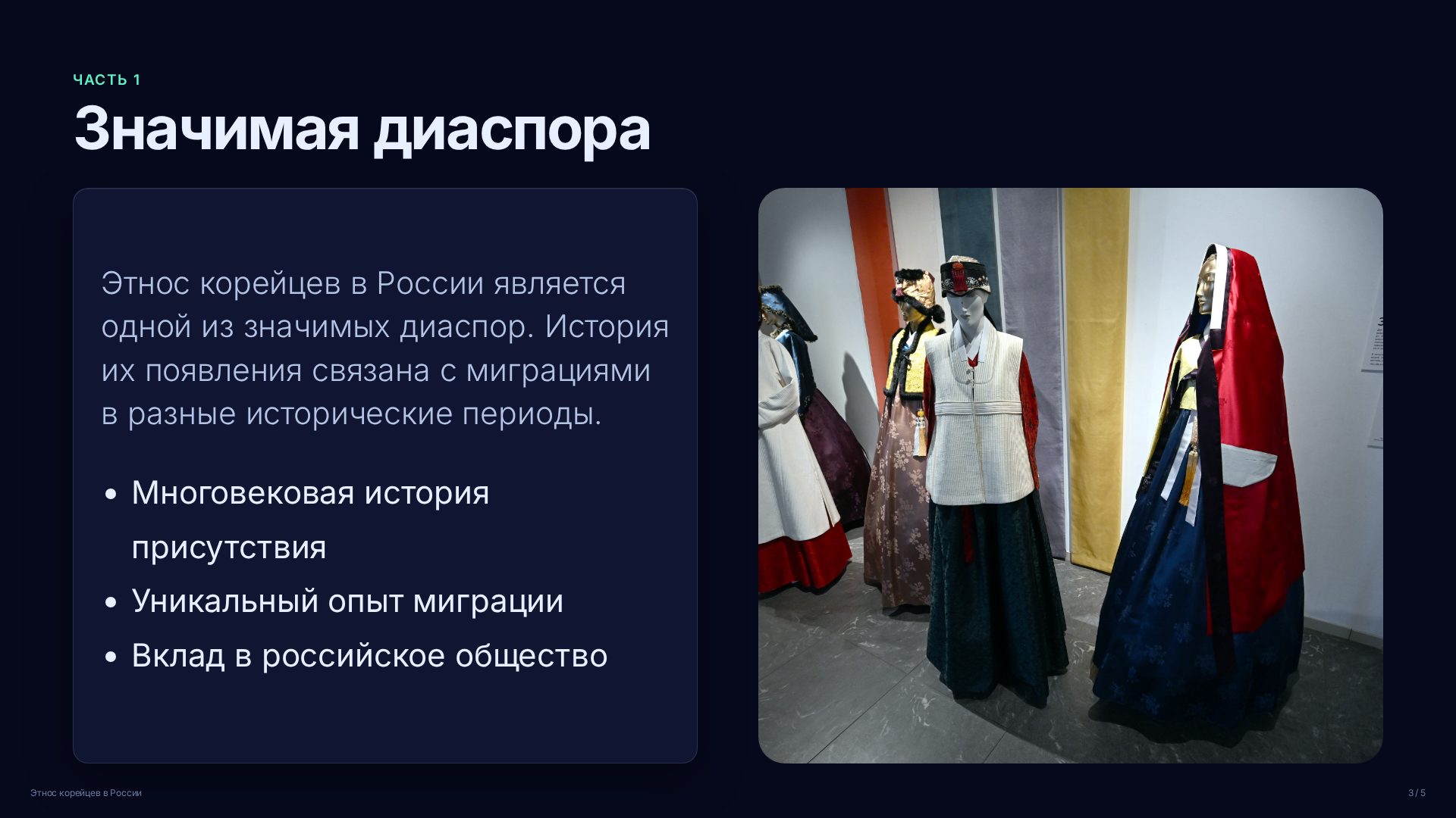 Слайд 3