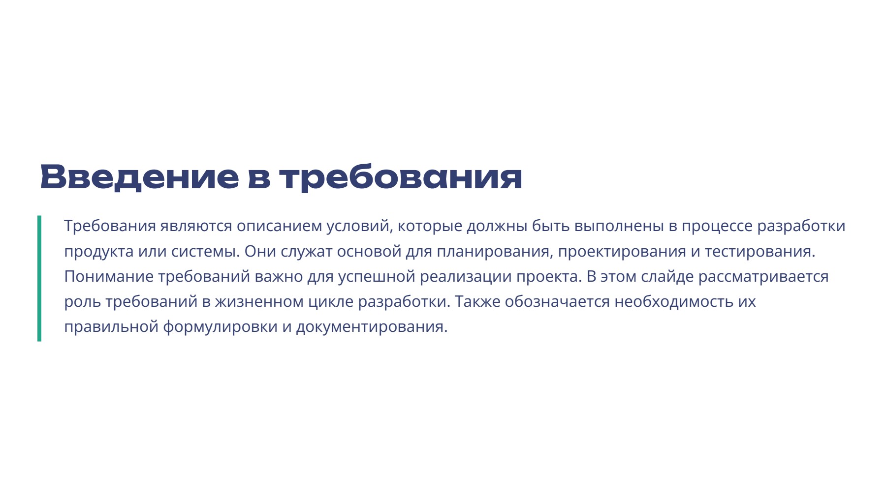 Слайд 2
