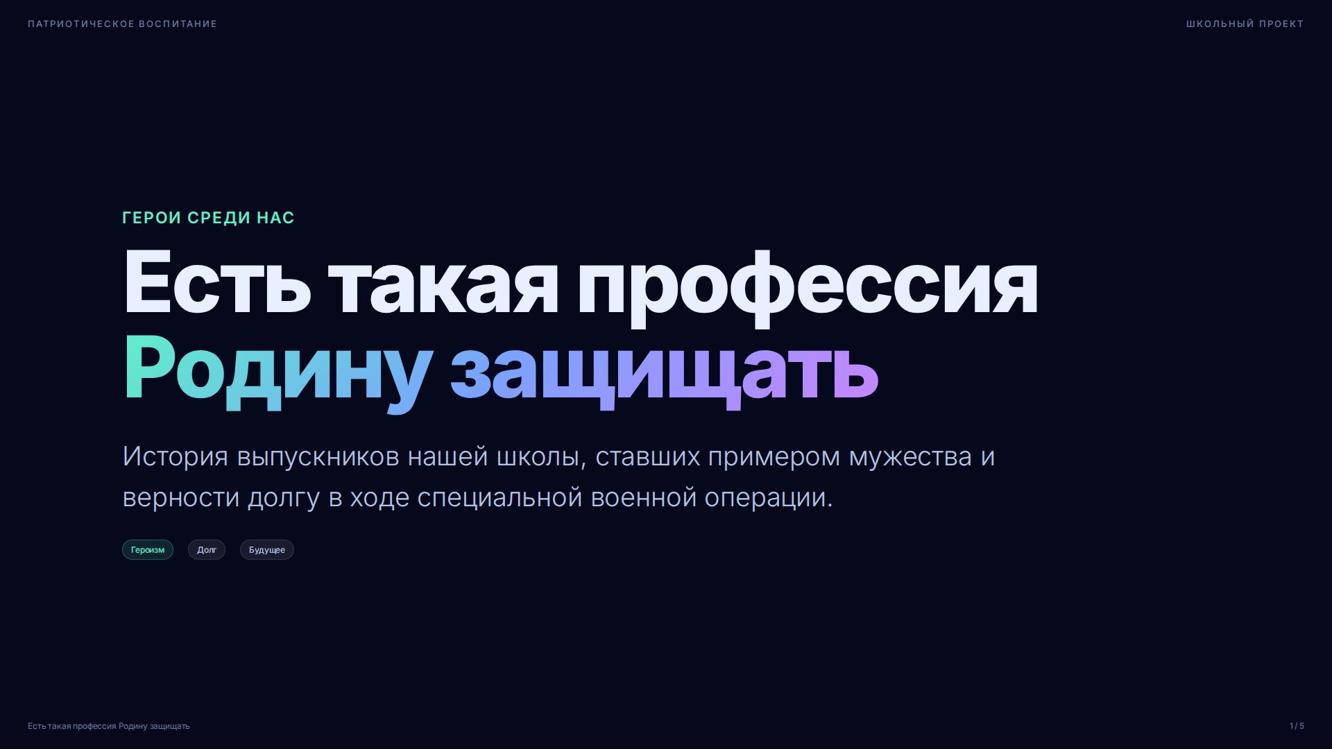 Слайд 1