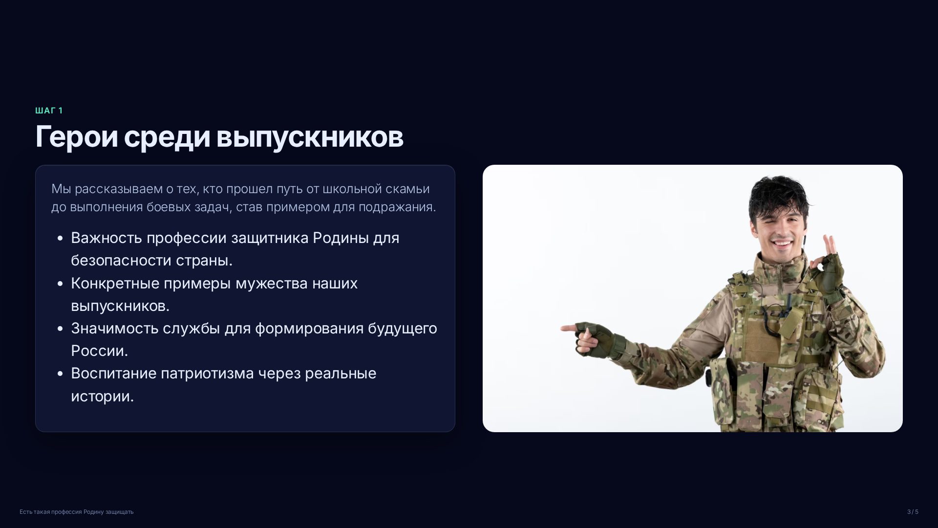 Слайд 3
