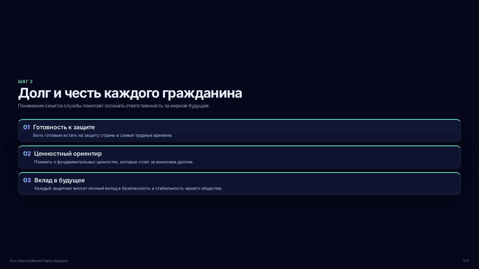 Слайд 4