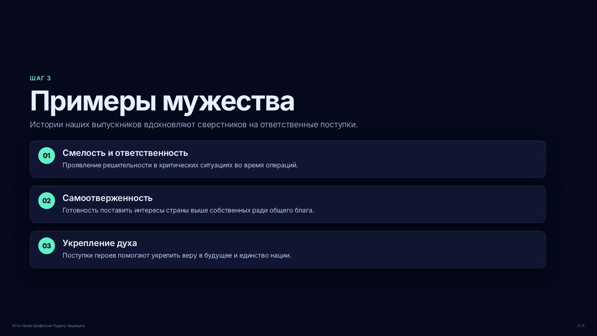 Слайд (заблокировано)