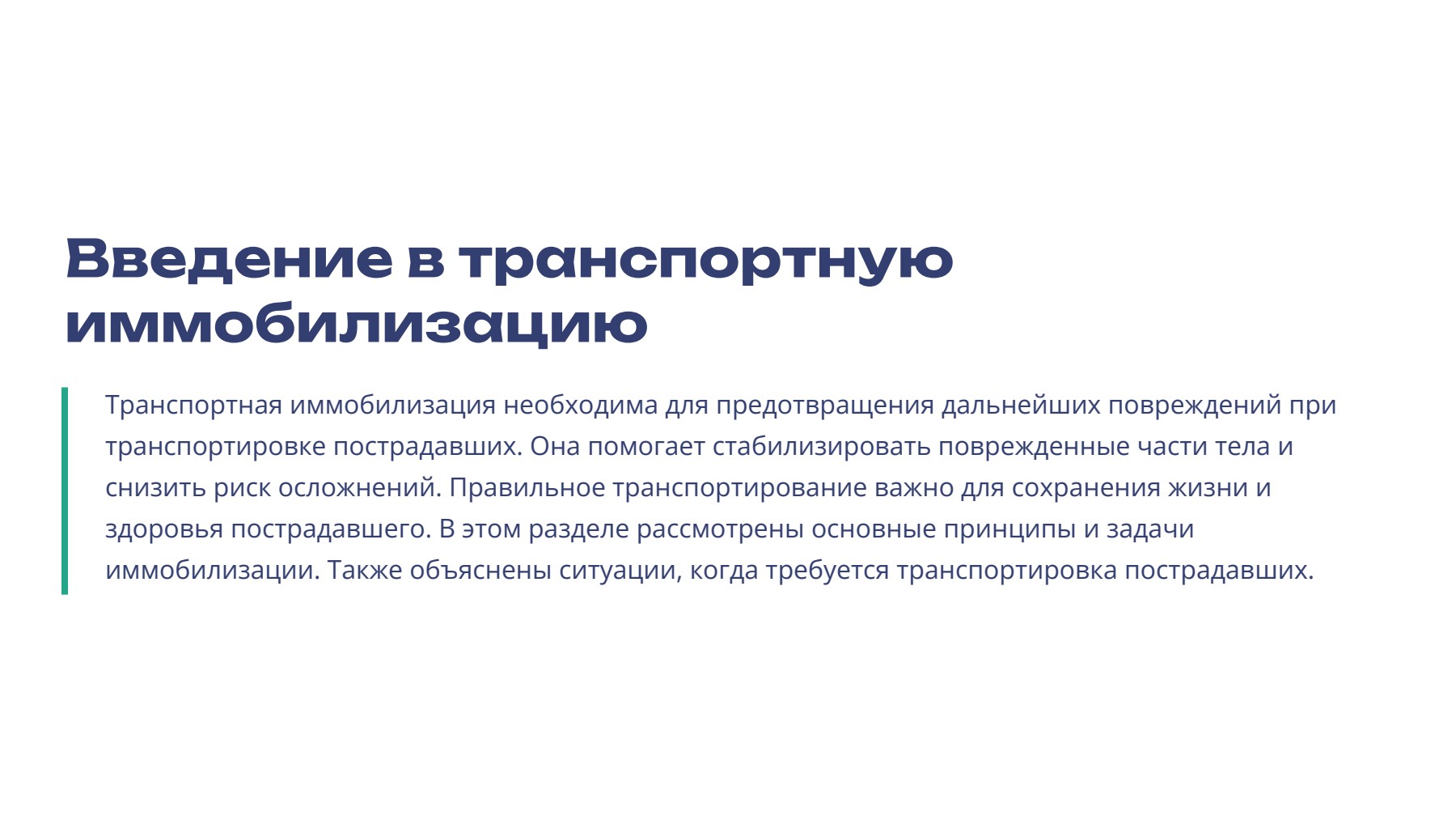 Слайд 2