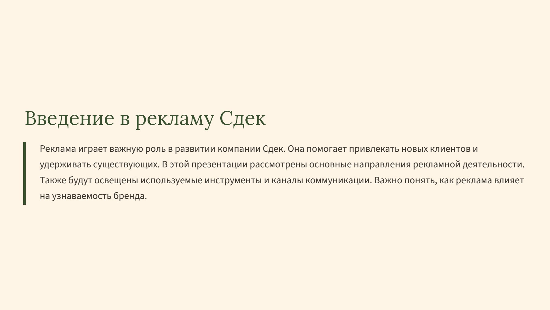 Слайд 2