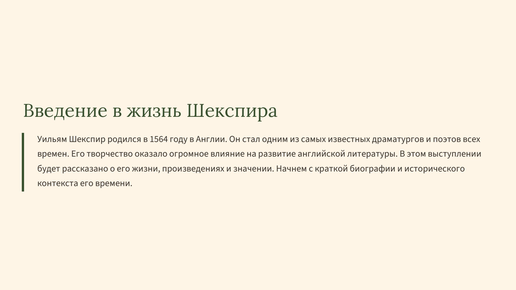 Слайд 2