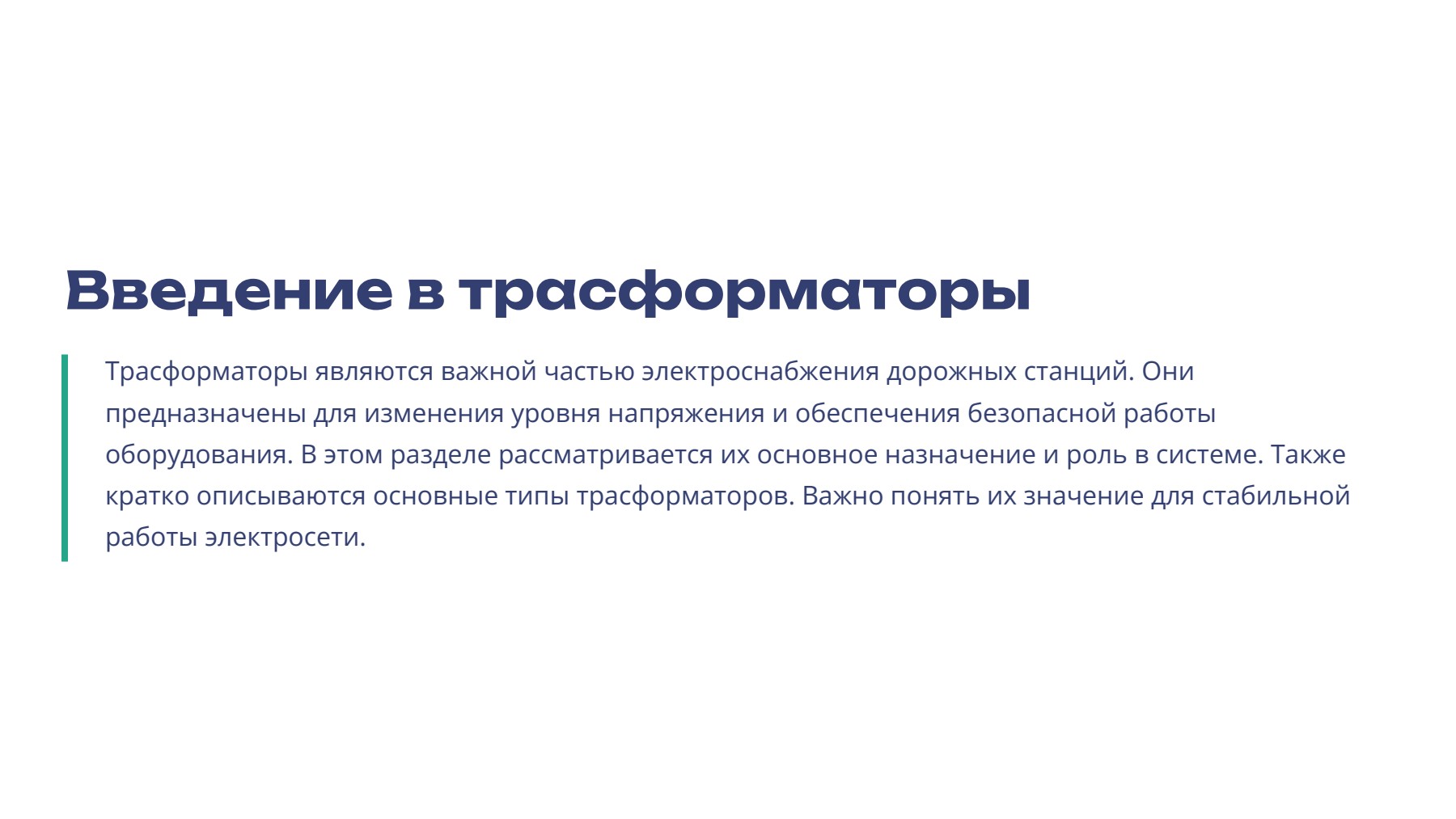 Слайд 2