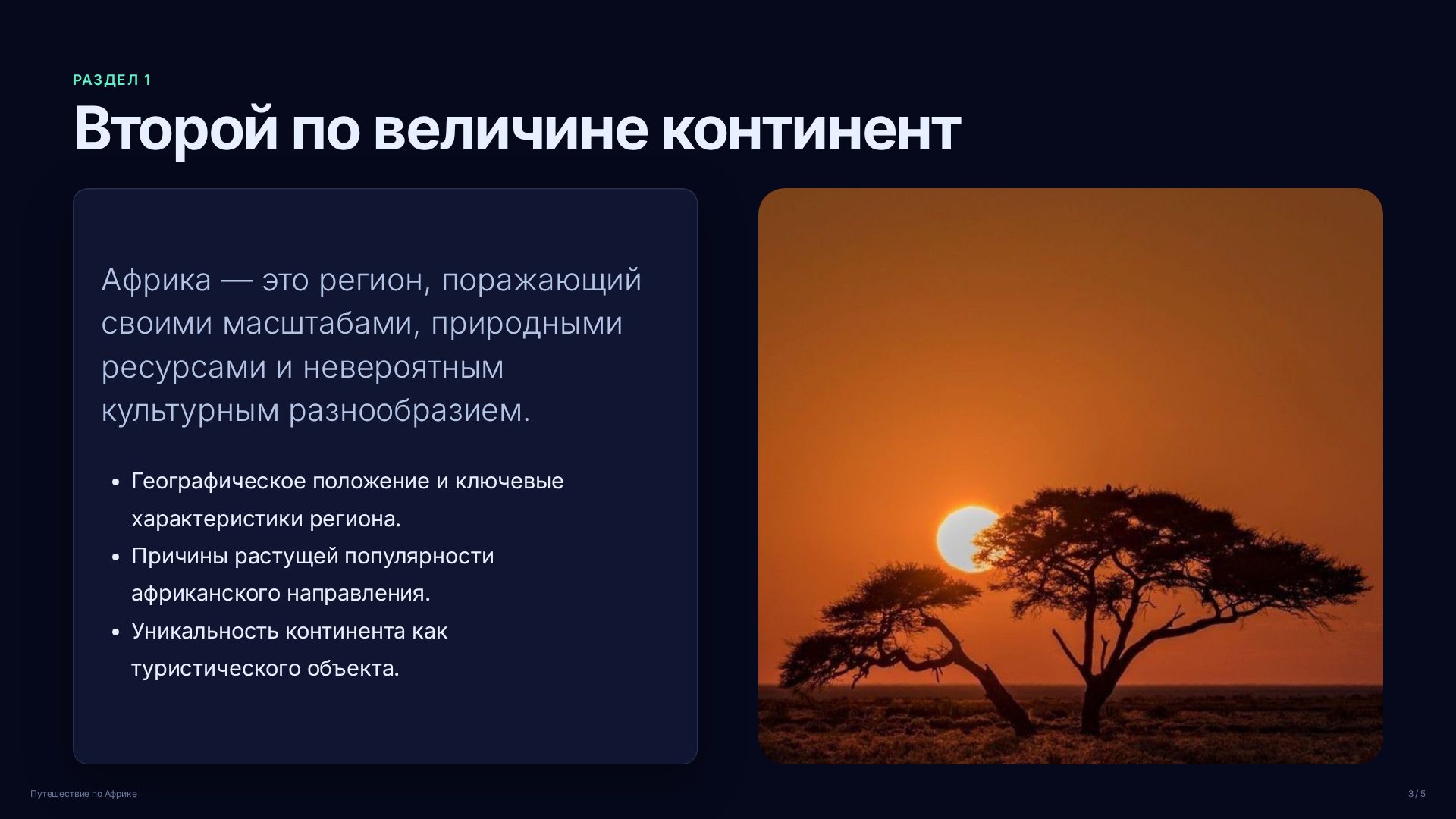 Слайд 3